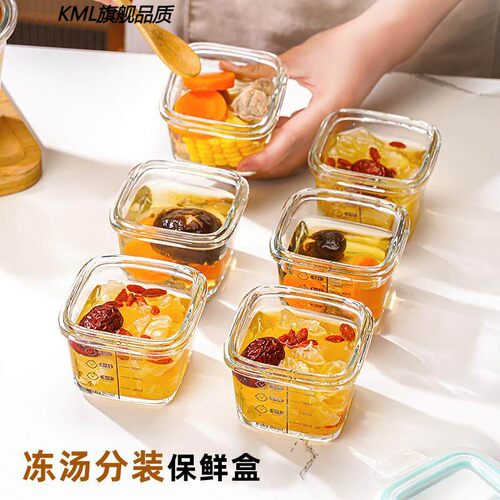 食品级高硼硅冻汤密封分装盒