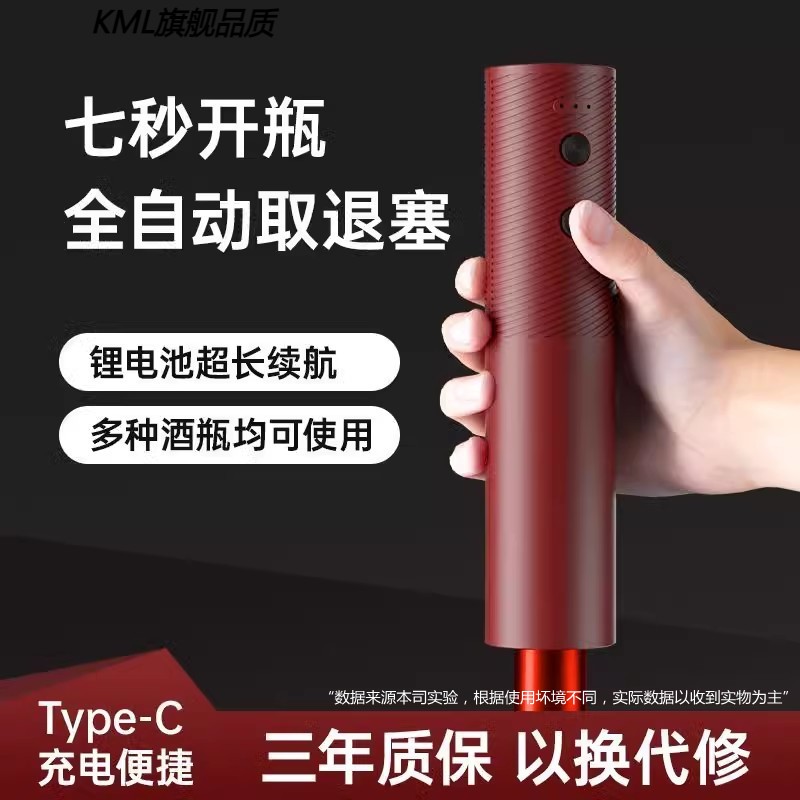 红酒葡萄酒电动红酒开瓶器家用全自动葡萄酒起子启瓶器多功能酒具