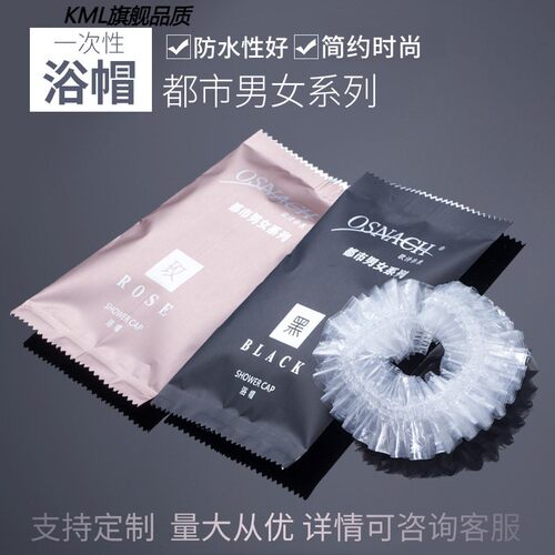 一次性浴帽女防水洗澡酒店家用