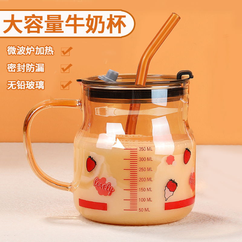 玻璃杯耐热微波炉儿童牛奶杯刻度吸管水杯家用大容量早餐喝奶杯子