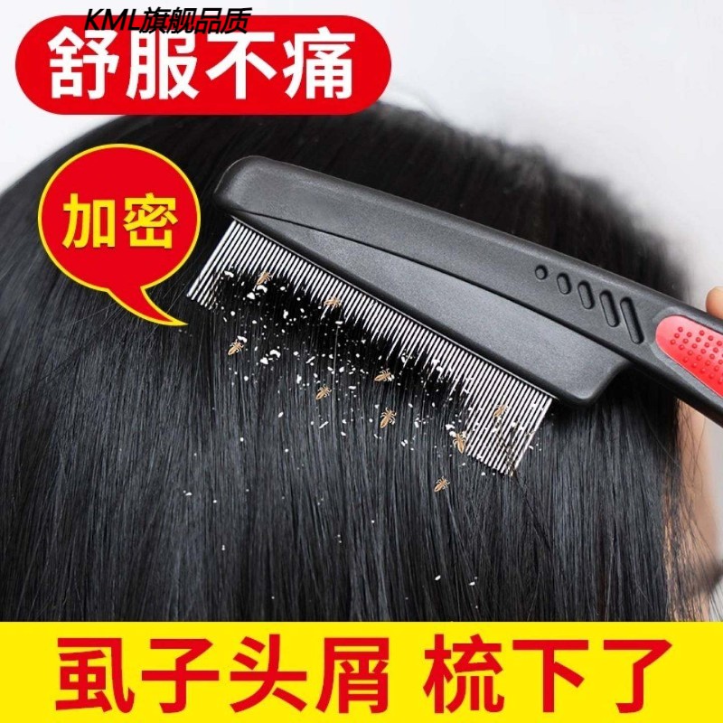 篦子梳去头屑超密齿细齿梳子刮头皮屑清理除头虱加密虱子卵梳