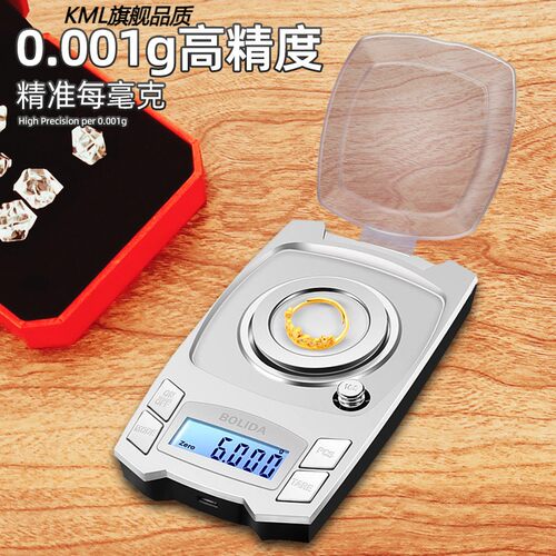高精度毫克级珠宝电子秤0.001g微克小型宝石mg黄金药精密天平克称