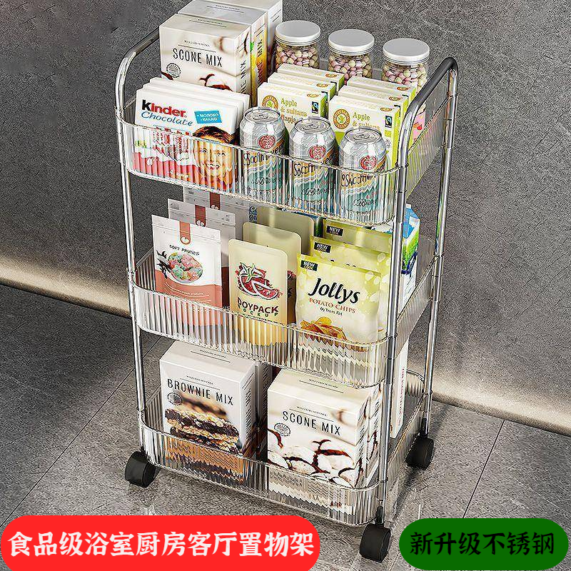 落地多层收纳架塑料移动储物架美容车厨房收纳架透明小推车置物架