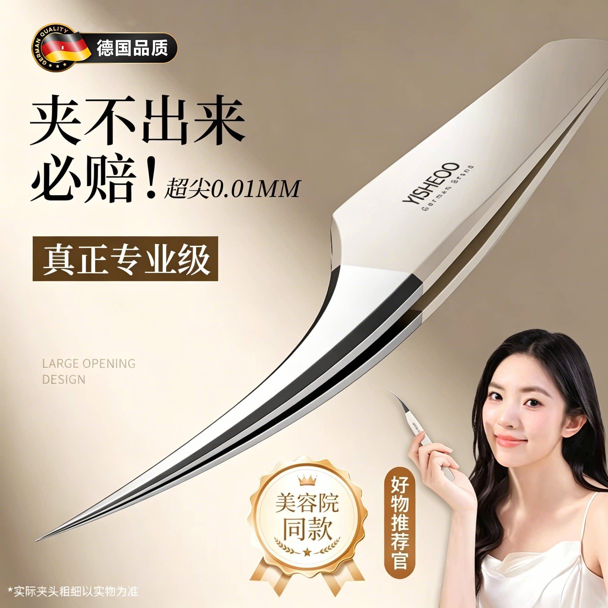 德国粉刺夹海豚超细细胞夹黑头粉刺美容院专用黑头粉刺针套装工具
