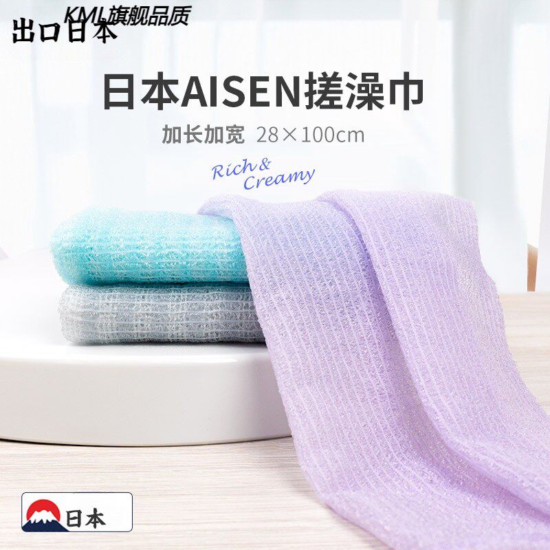 日本出口aisen搓澡巾男士女儿童起泡搓背专用家用长条洗澡巾沐浴