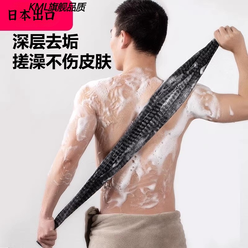 日本搓澡巾搓澡神器家用不疼强力搓泥男女士高端长条后背洗澡巾