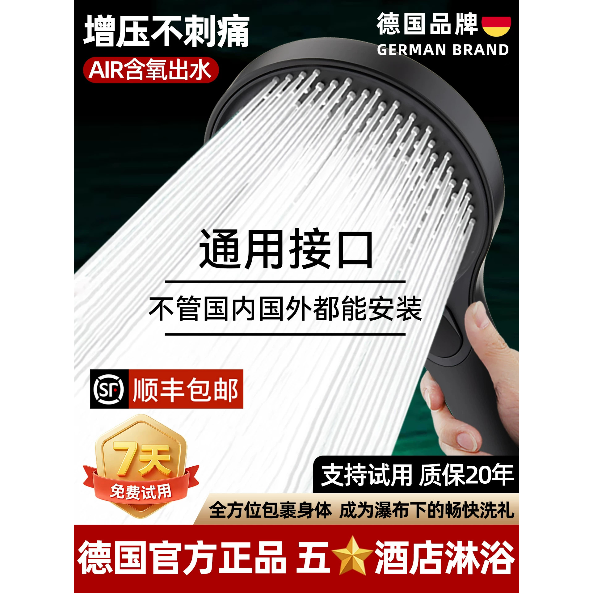 德国增压大出水家用花洒喷头