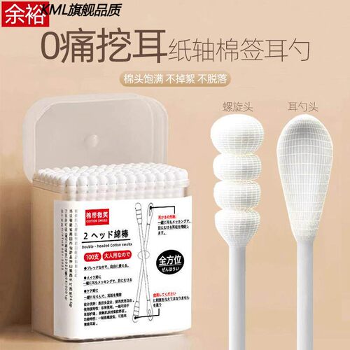 棉签掏耳朵专用不掉毛成人挖耳勺双头一次性黑色大人家用盒装棉棒