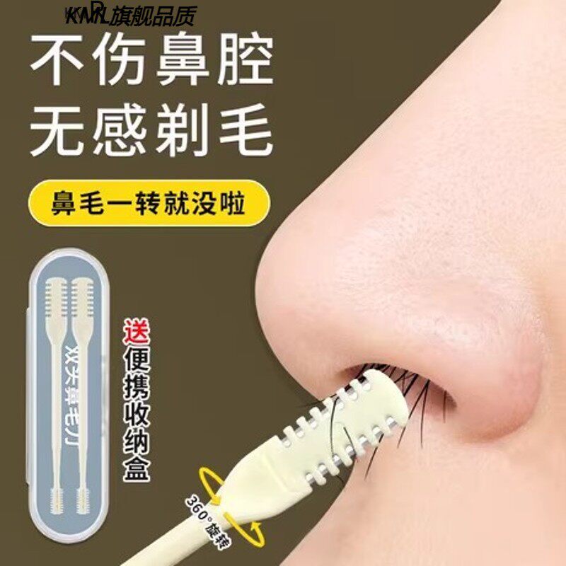 日本梳齿鼻毛修剪器男士刮毛器鼻毛剃毛剪刀女鼻孔清理双头鼻毛刀