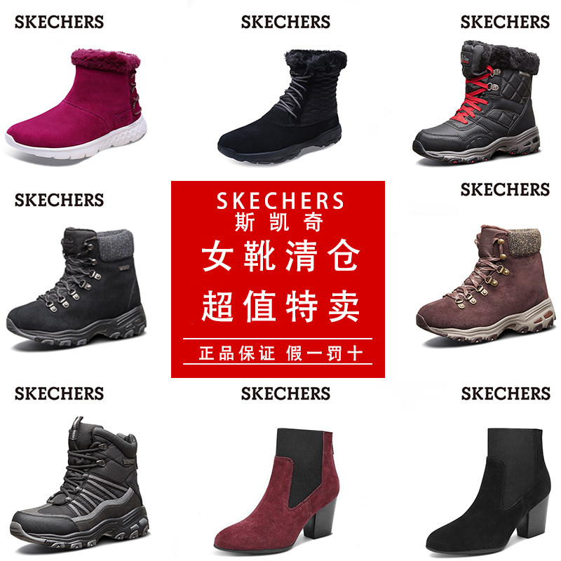雪地靴skechers价格 雪地靴skechers图片 星期三