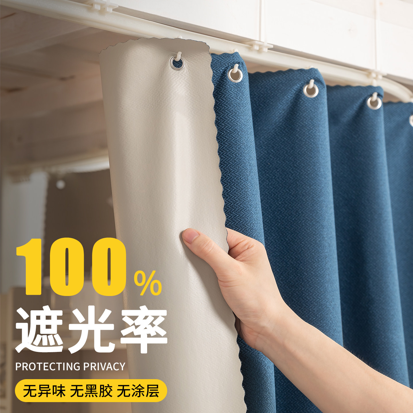 强遮光学生宿舍床帘棉麻双面同色轻奢奶油风上下铺寝室专用遮挡帘
