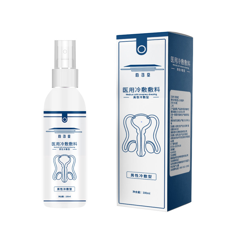 男士私处龟头包皮炎专用喷剂清洗液阴囊潮湿性阴茎瘙痒异味白垢膏