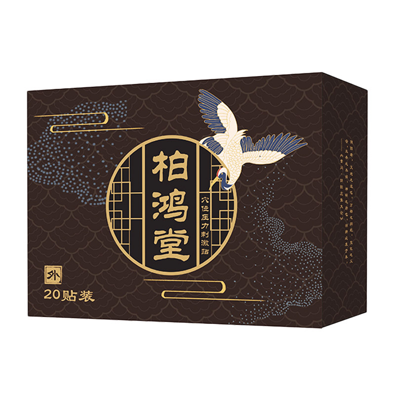 慢性前列腺专用钙化灶增生中药贴尿频尿急尿不尽分叉炎阴囊潮湿消