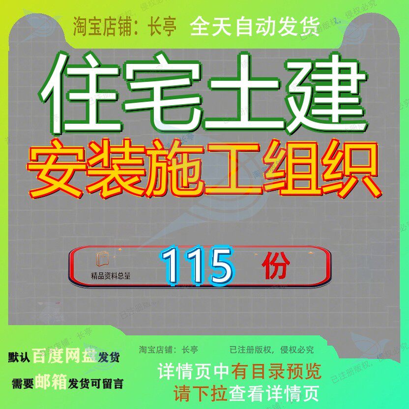住宅土建安装施工组织设计工程设程设方案程方小区楼设织方宅楼