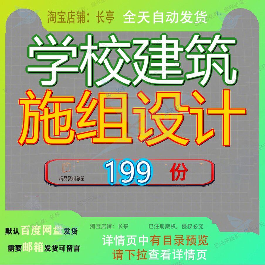 学校建筑施组设计施工组织设楼计工程计程计公寓楼项目计学生X楼