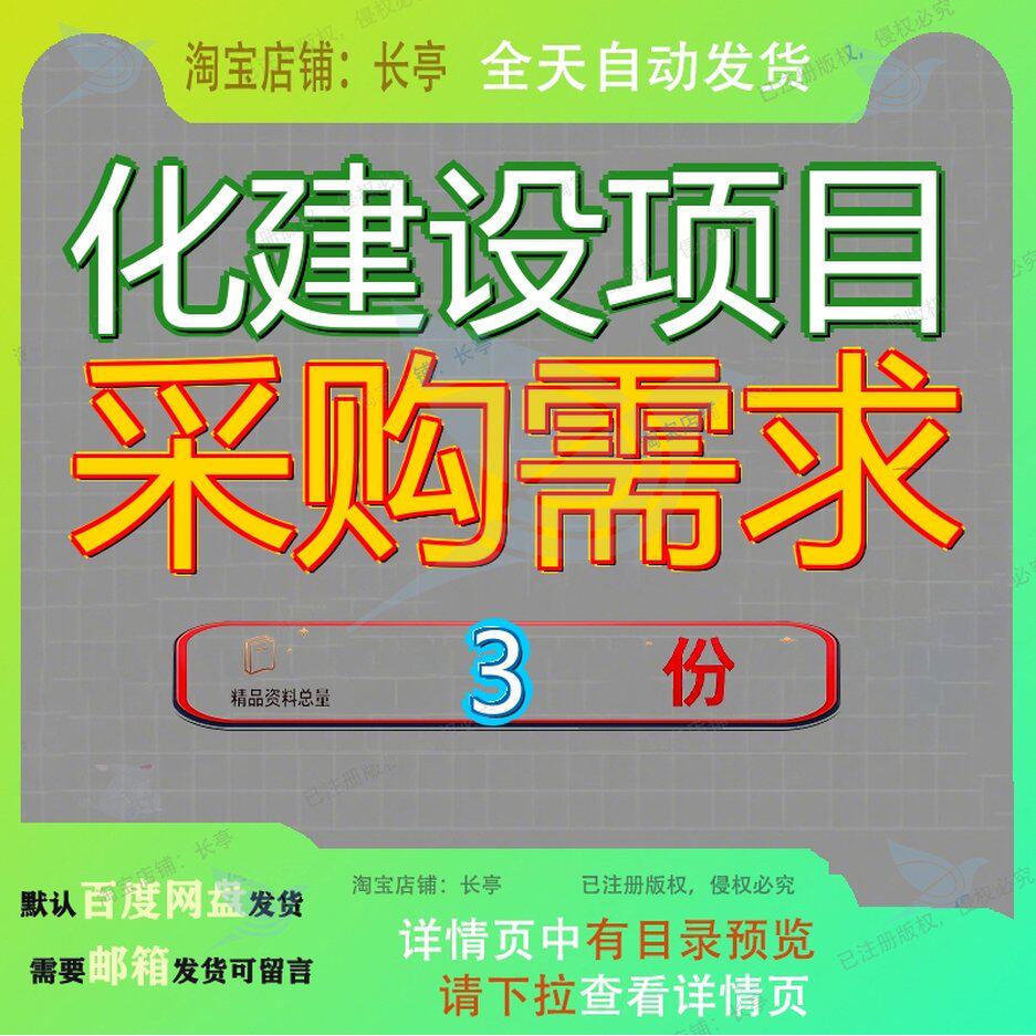 化建设项目采购需求佛冈县域医共体信息4910万X区系统一体息化