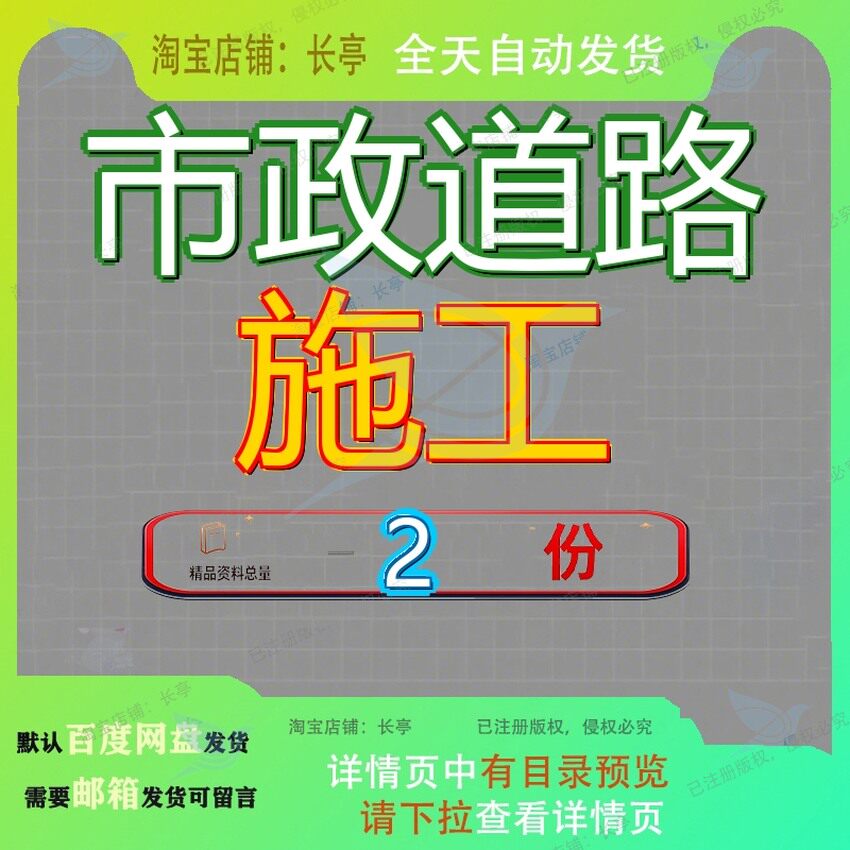市政道路施工工程组织设计东营市局沂州路东垟路路组路施程组参
