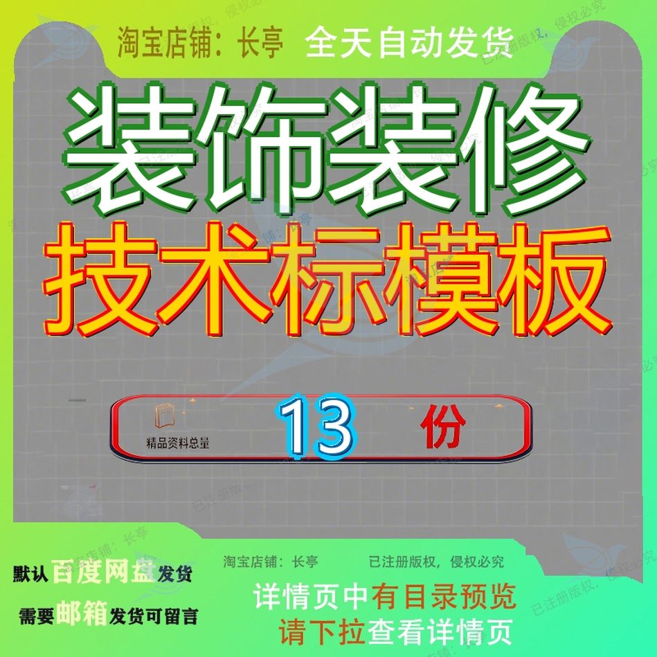 装饰装修技术标模板工程施工组织设计医院迁建修技范本项目某院