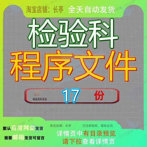检验科程序文件医院标准操作临床急诊标准操作SOP某人民质量体系