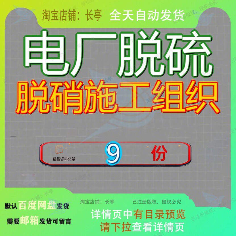 电厂脱硫脱硝施工组织设计烟气工程某热岛方案某程硫设程设硫设
