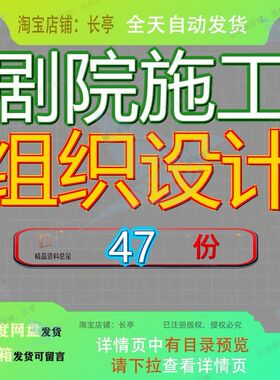 剧院施工组织设计工程方案艺术中心建设艺术中心大国家大图书馆