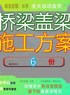 桥梁盖梁施工方案斜拉桥桥墩附计算书专项桩基墩盖模板精品文档