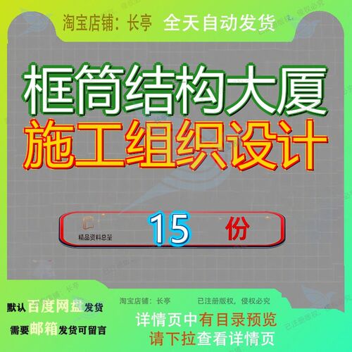 框筒结构大厦施工组织设计方案框架蚌埠某商业某新闻出版务框剪
