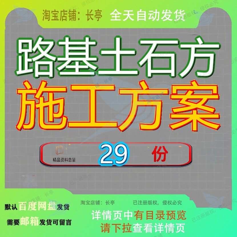 路基土石方施工方案工程组织设计土方及基坑开挖及附属全面专项