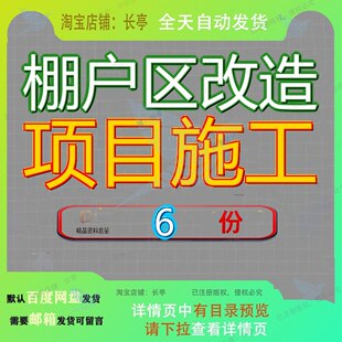 棚户区改造项目施工组织设工计白鹭水岸计框剪架构计建筑计工程