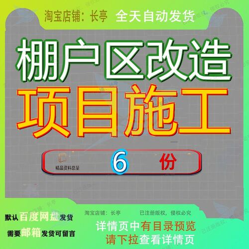 棚户区改造项目施工组织设工计白鹭水岸计框剪架构计建筑计工程