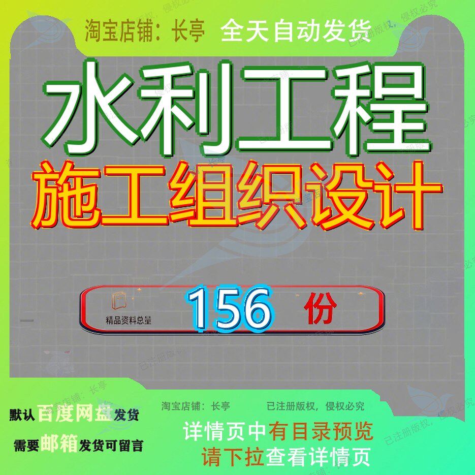 水利工程施工组织设计项目某道路中水排水某给水管道敷设方案X水