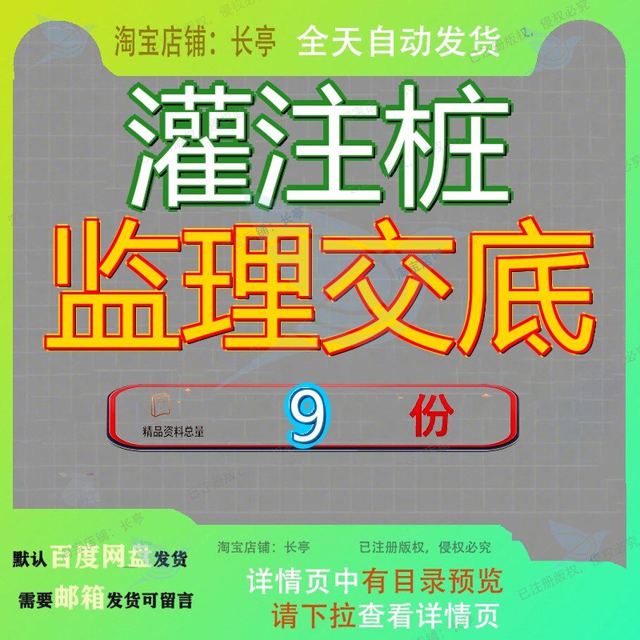 灌注桩监理交底技术eee安全钻孔施工人工挖孔桩交记录桩e全e术e
