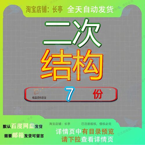 二次结构施工方案高层住宅楼工程砌体框架砌筑8wr技术交底程砌