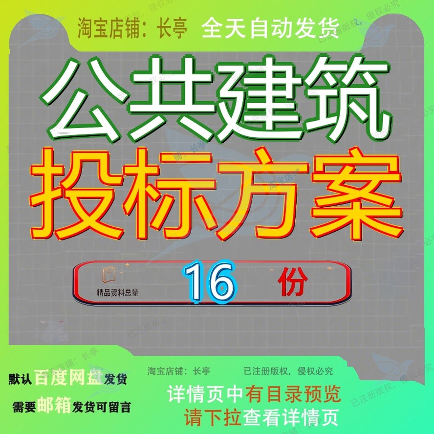 公共建筑投标方案工程大学经济学科与法学院楼项目施工组织设计