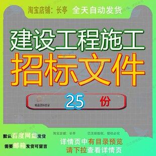 建设工程施工招标文件小区配套设施某小学综合楼某建筑标段项目