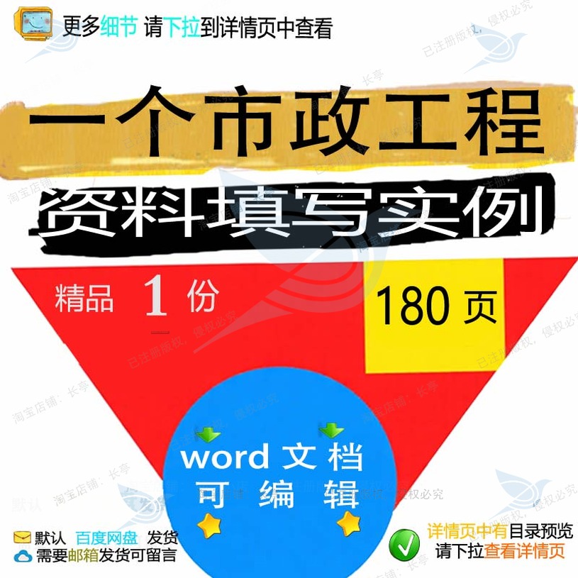一个市政工程资料填写实例相关方案 方案工市政工程市政资料程填