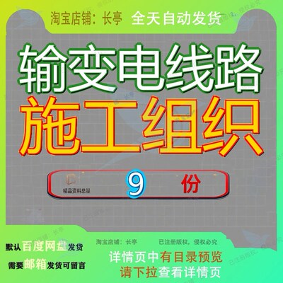 输变电线路施工组织设计xkV地铁站工程实施性站施组Xkv站电气V集