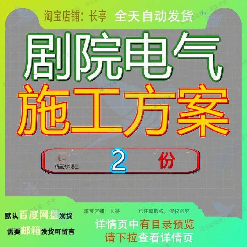 大剧院群众艺术馆建筑电气施工方案 敦煌大剧院项目电气施工方案