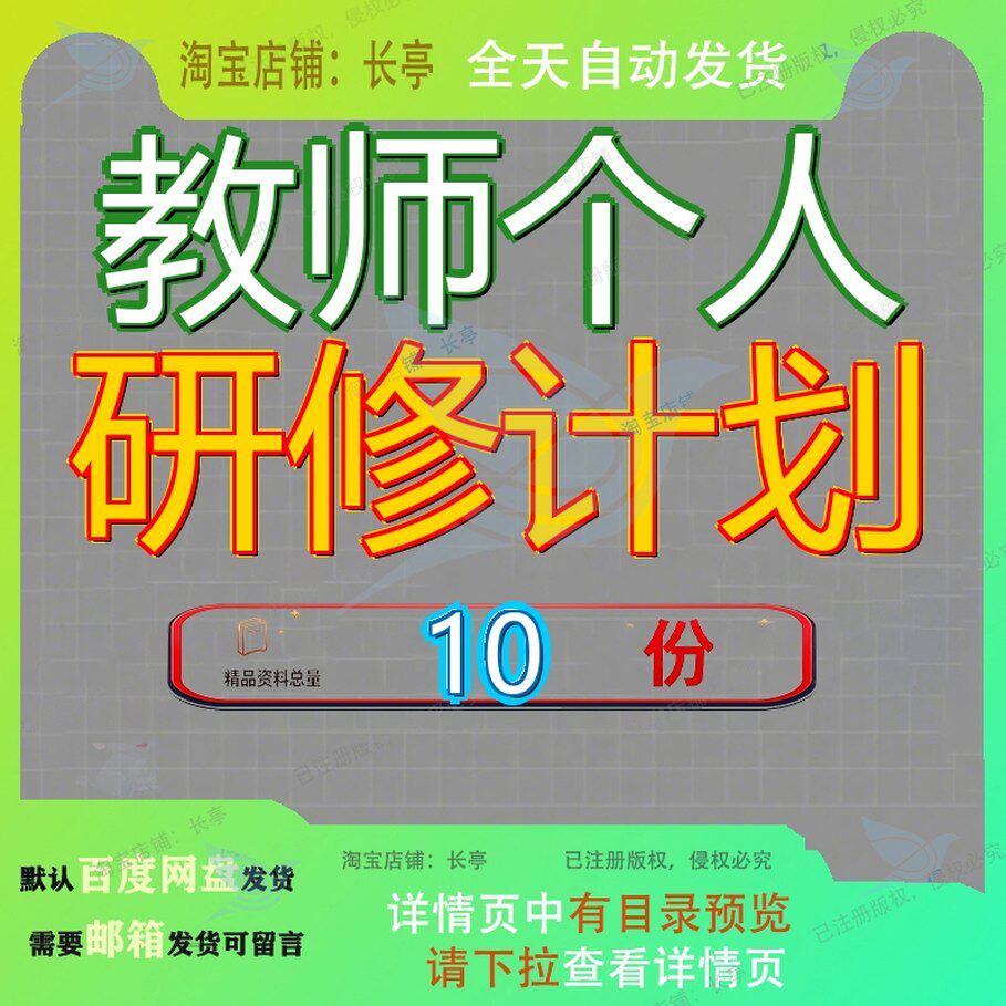 教师个人研修计划工作数学学期一年级下自主新教学科研老师人计
