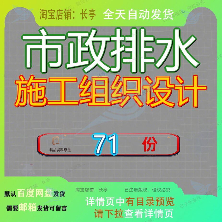 市政排水施工组织设计工程方案程方某住宅小区配套安装道路范本