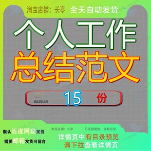 个人工作总结范文行柜员邮储银员工年底银行支行邮政财险公司参