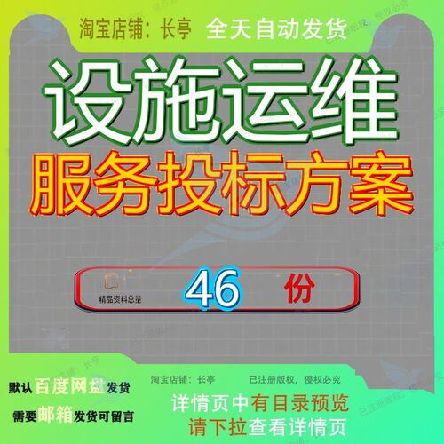 设施运维服务投标方案维护垃圾渗滤液处理站及渗滤液处理维保参