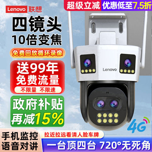 联想枪球联动【超清同屏双画面】