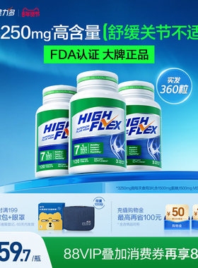 highflex健力多氨糖软骨素钙片官方旗舰店补护关节