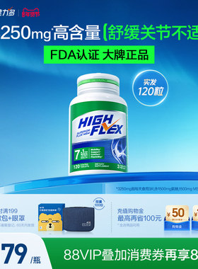 highflex健力多绿氨糖软骨素钙片补软骨护关节官方旗舰店美国进口