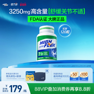 highflex健力多绿氨糖软骨素钙片补软骨护关节官方旗舰店美国进口