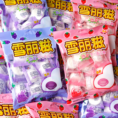 雪丽糍果汁夹心棉花糖60g*2包结婚喜糖草莓味香橙味葡萄味零食
