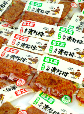 搞大路大刀素牛排香辣零食小吃
