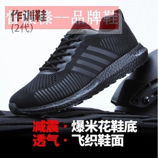 春秋消防作训鞋鞋男网黑色训练鞋备勤鞋消防专用鞋跑鞋