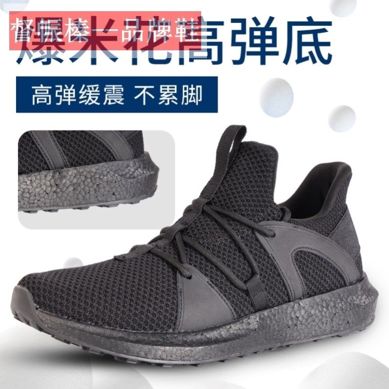 际华新式夏季消防作训鞋男黑色网面训练胶鞋爆米花体能跑步备勤鞋